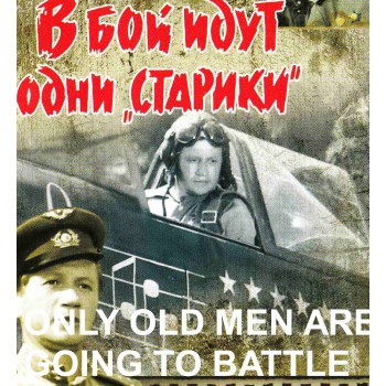 ONLY OLD MEN ARE GOING TO BATTLE